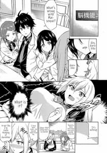 Page 2: 001.jpg | Tankoushoku no Jealousy - World | View Page!