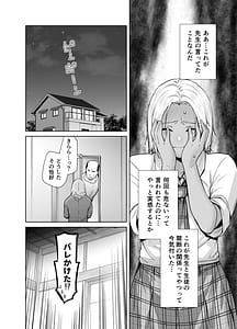 Page 8: 007.jpg | Tannin no Meido ni Nacchatta KURO GAL 3 | View Page!