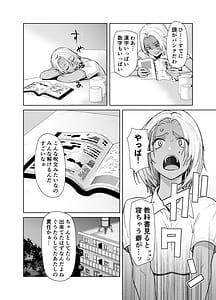 Page 6: 005.jpg | Tannin no Meido ni Nacchatta KURO GAL 4 | View Page!