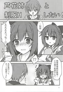 Page 2: 001.jpg | Tanomeba Seifuku H shite Kureru Osananajimi Oneesan | View Page!