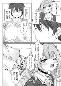 Page 5: 004.jpg | Tanomeba Yarasete kureru Hoshikawa-san | View Page!