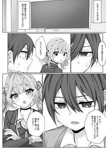 Page 9: 008.jpg | Tanomeba Yarasete kureru Hoshikawa-san | View Page!