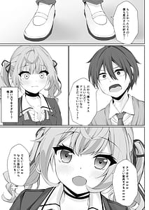 Page 10: 009.jpg | Tanomeba Yarasete kureru Hoshikawa-san | View Page!