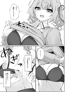 Page 12: 011.jpg | Tanomeba Yarasete kureru Hoshikawa-san | View Page!