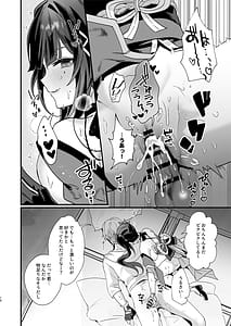 Page 10: 009.jpg | Tanoshii Koto Shiyo | View Page!