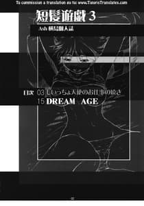 Page 3: 002.jpg | Tanpatsu Yuugi 3 | View Page!