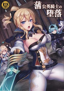 Page 1: 000.jpg | Tanpopo Kishi no Daraku | View Page!