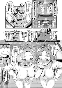Page 10: 009.jpg | Tanpuni | View Page!
