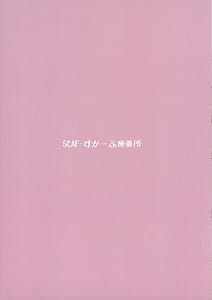 Page 2: 001.jpg | Tanshou Houkei Sensei Igai no Takumashii Ochinpo de Gyoumu Teikei Saremashita | View Page!