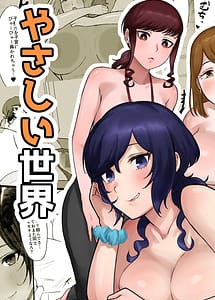 Read Tanshou Oji-san ni Yasashii Sekai