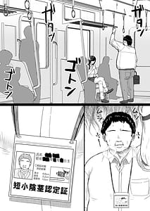 Page 2: 001.jpg | Tanshou Oji-san ni Yasashii Sekai | View Page!