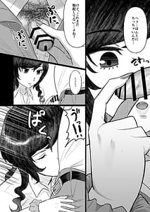 Page 7: 006.jpg | Tanshou Oji-san ni Yasashii Sekai | View Page!