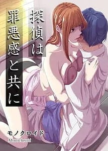 Read Tantei wa Zaiakukan to Tomo ni