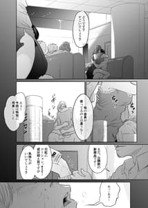 Page 6: 005.jpg | Tantei wa Zaiakukan to Tomo ni | View Page!