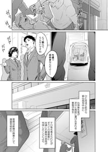 Page 8: 007.jpg | Tantei wa Zaiakukan to Tomo ni | View Page!