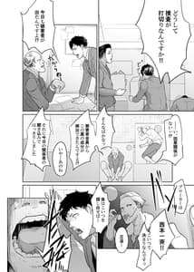 Page 9: 008.jpg | Tantei wa Zaiakukan to Tomo ni | View Page!