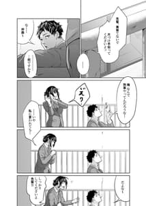 Page 11: 010.jpg | Tantei wa Zaiakukan to Tomo ni | View Page!
