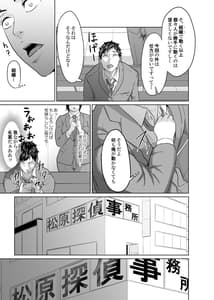 Page 12: 011.jpg | Tantei wa Zaiakukan to Tomo ni | View Page!