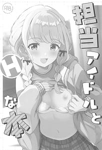 Page 2: 001.jpg | Tanto Idol to H na Hon | View Page!