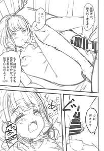 Page 8: 007.jpg | Tanto Idol to H na Hon | View Page!