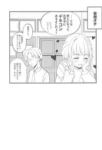 Page 12: 011.jpg | Tanto Idol to H na Hon | View Page!
