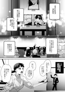 Page 2: 001.jpg | Tantou Host no Gohoubi wa Watashi tte Hontou Desuka | View Page!