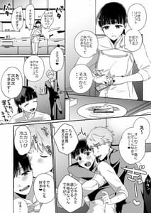 Page 3: 002.jpg | Tantou Host no Gohoubi wa Watashi tte Hontou Desuka | View Page!