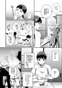 Page 5: 004.jpg | Tantou Host no Gohoubi wa Watashi tte Hontou Desuka | View Page!
