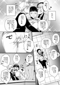 Page 6: 005.jpg | Tantou Host no Gohoubi wa Watashi tte Hontou Desuka | View Page!