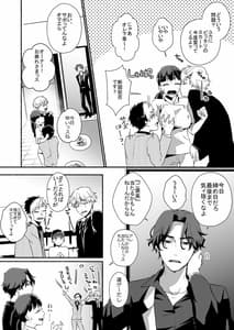Page 7: 006.jpg | Tantou Host no Gohoubi wa Watashi tte Hontou Desuka | View Page!