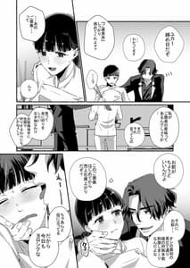 Page 8: 007.jpg | Tantou Host no Gohoubi wa Watashi tte Hontou Desuka | View Page!