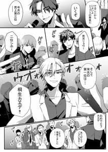 Page 9: 008.jpg | Tantou Host no Gohoubi wa Watashi tte Hontou Desuka | View Page!