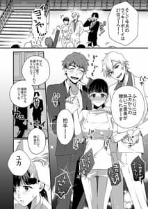 Page 11: 010.jpg | Tantou Host no Gohoubi wa Watashi tte Hontou Desuka | View Page!