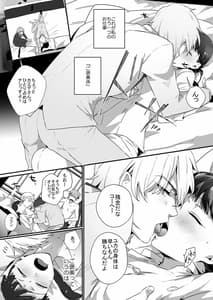 Page 13: 012.jpg | Tantou Host no Gohoubi wa Watashi tte Hontou Desuka | View Page!