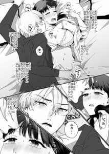 Page 14: 013.jpg | Tantou Host no Gohoubi wa Watashi tte Hontou Desuka | View Page!