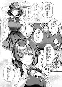 Page 2: 001.jpg | Tantou Idol ga Totsuzen Heya ni Arawareta Ken | View Page!