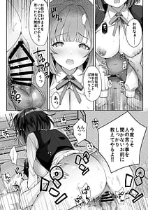 Page 13: 012.jpg | Tantou Idol ga Totsuzen Heya ni Arawareta Ken | View Page!