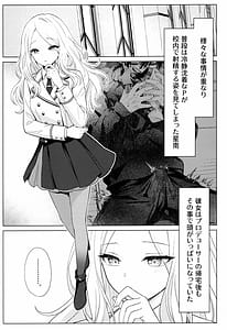 Page 2: 001.jpg | Tantou Idol no Seiyoku ga Tsuyosugiru Ken ni Tsuite. 1.5 | View Page!