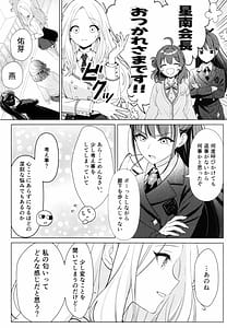 Page 3: 002.jpg | Tantou Idol no Seiyoku ga Tsuyosugiru Ken ni Tsuite. 1.5 | View Page!