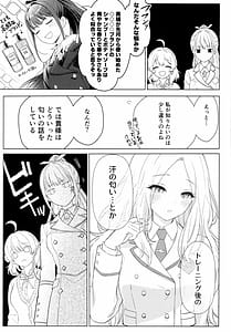 Page 4: 003.jpg | Tantou Idol no Seiyoku ga Tsuyosugiru Ken ni Tsuite. 1.5 | View Page!