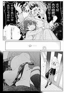 Page 5: 004.jpg | Tantou Idol no Seiyoku ga Tsuyosugiru Ken ni Tsuite. 1.5 | View Page!