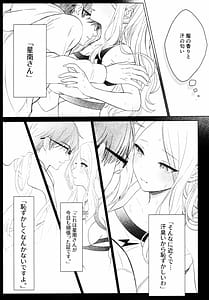 Page 8: 007.jpg | Tantou Idol no Seiyoku ga Tsuyosugiru Ken ni Tsuite. 1.5 | View Page!