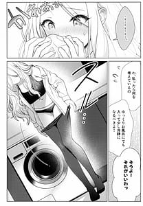 Page 9: 008.jpg | Tantou Idol no Seiyoku ga Tsuyosugiru Ken ni Tsuite. 1.5 | View Page!