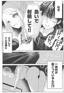 Page 3: 002.jpg | Tantou Idol no Seiyoku ga Tsuyosugiru Ken ni Tsuite | View Page!