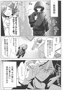 Page 4: 003.jpg | Tantou Idol no Seiyoku ga Tsuyosugiru Ken ni Tsuite | View Page!