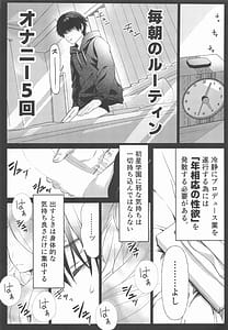 Page 5: 004.jpg | Tantou Idol no Seiyoku ga Tsuyosugiru Ken ni Tsuite | View Page!