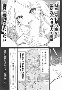 Page 6: 005.jpg | Tantou Idol no Seiyoku ga Tsuyosugiru Ken ni Tsuite | View Page!