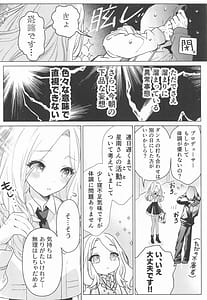 Page 8: 007.jpg | Tantou Idol no Seiyoku ga Tsuyosugiru Ken ni Tsuite | View Page!