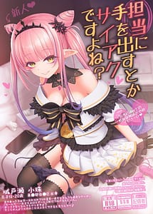 Read Tantou ni Te wo Dasu Toka Saiaku Desu yo ne