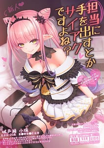 Page 1: 000.jpg | Tantou ni Te wo Dasu Toka Saiaku Desu yo ne | View Page!